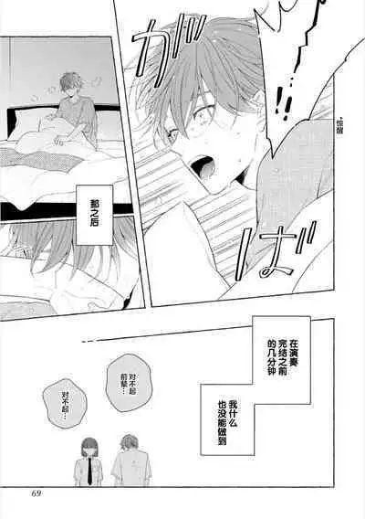 [Ando Romeda]Amaenboto Rabusongu｜撒娇鬼与情歌[Chinese] [看海汉化组] [Digital]