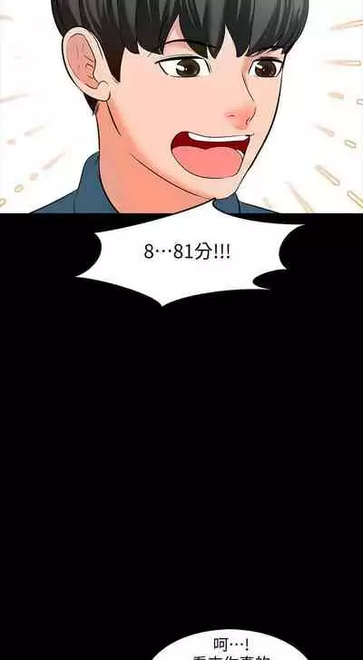 【周一连载】家教老师(作者: CreamMedia) 第1~42话