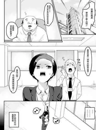 Pride Takai Hitozuma Joushi ga, Buka ni Netorareru