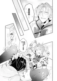 [Wacoco Waco] DolOta no Boku desu ga Shinken ni Idol Mezashimasu!? [Chinese] [瑞树汉化组] [Digital]