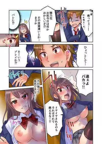 [Meme] Yankee Musume (Shojo) ga Jinsei Koukan de kousei!? -Seiso ni Miraretakatta dake nano ni- 1