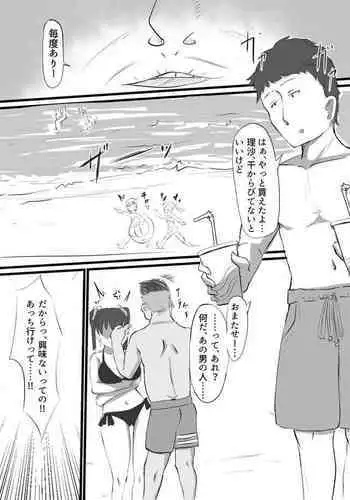 [Washuu] AI Matching Appli[零星汉化组]