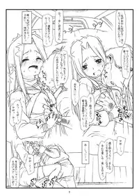 (C76) [bolze. (Maru Mikan)] AIKAa A-17: VIRGIN BREAK MISSION (nanoni haitenai no maki) (Hayate no Gotoku)