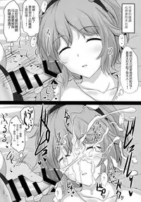 (Reitaisai 15) [Hakuginmokusei (Poshi)] Satori-sama ni Miraretai (Touhou Project) [Chinese] [靴下汉化组]