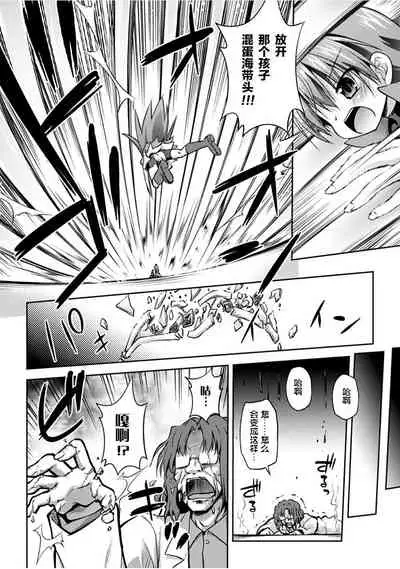 [Hino Hino] Konoyo wa Subete Tentacle! [Chinese] [零食汉化组] [Digital]