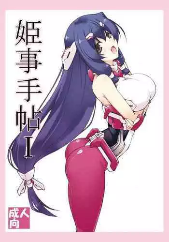 Kyoukai Yuugi. Shiki no Ni