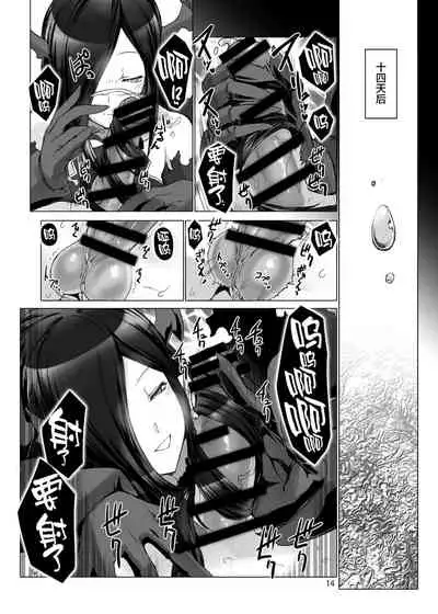 Jouyoku Kyousou Kumikyoku Dai Ichi Gakushou Revival