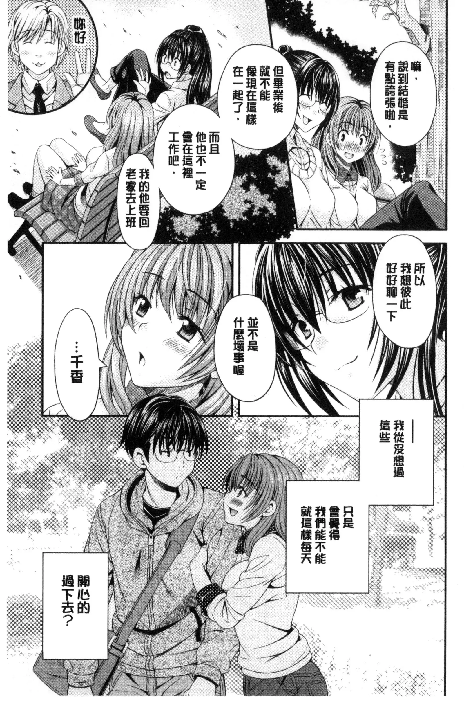 Nekomiya-kun wa Chotto Hen!? | 猫宮君他有一點怪!?