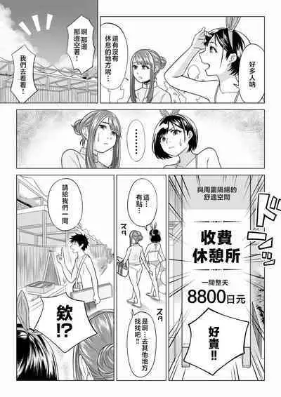 [Date Roku] Tsuma to Tsurego ga Onaji Hito (Ore) o Suki ni Naru no wa Idenshi-teki ni Touzen!? 2 [Chinese]