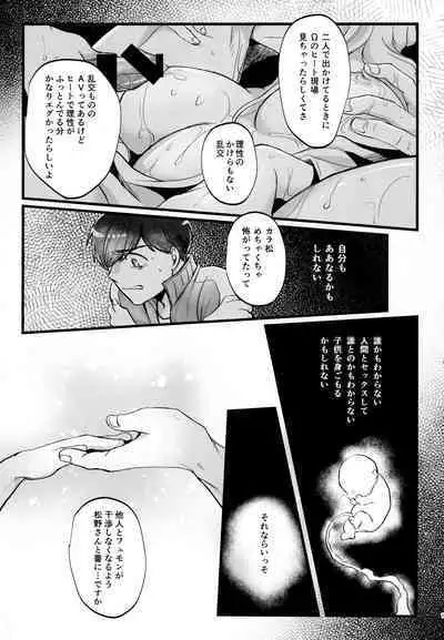 [7575 (Naggoro)] Coward (Osomatsu-san)