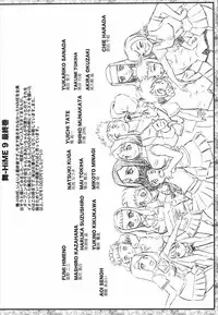 (C69) [Daisuki!! Beach-kun (Urushihara Satoshi)] Aah... Natsukashi no Heroine-tachi!! Vol. 5