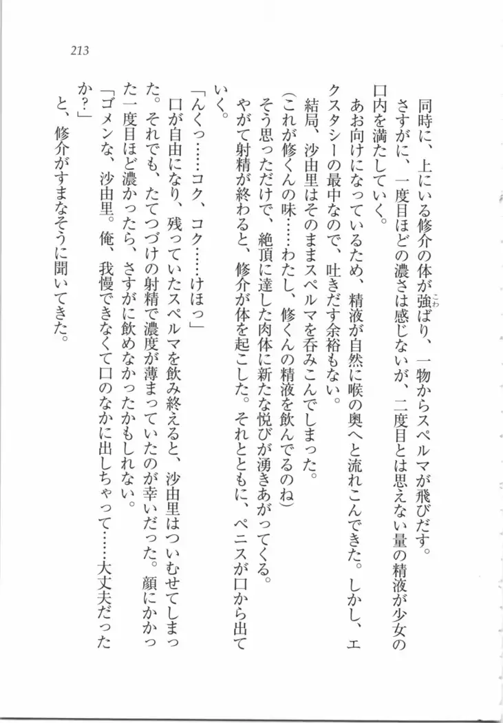 いもうと 泡天国