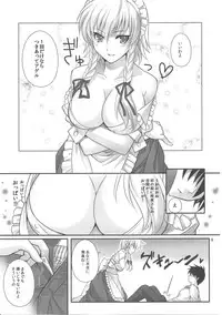 (C81) [MONADO (Kujou Shirei)] EAT ME (Touhou Project)