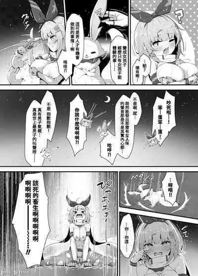 Tinkle☆Kirara~The shape shifting heroine VS The evil tentacles~