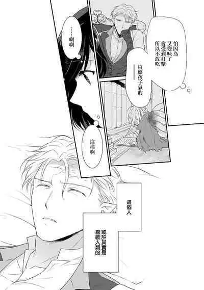 [Narada Yamato] Tensei Majo wa Ryuuzoku no Mamono-sama ni Kakowaremasu | 转生魔女被魔龙金屋藏娇了 1-11 end [Chinese] [莉赛特汉化组]