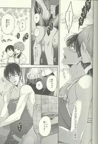 (Renai Jiyuugata! Osaka Taikai) [Karaage Of The Year (Karaage Muchio)] Haru-chan wa Shitagari Yokubari (Free!)