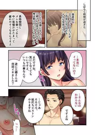 [Drops! (Otona no SEXY Ehon)] Uchi no Tsuma o Netottekudasai ~Reitetsu Onna Joshi ga Dosukebe ni Naru made~ Mosaic Comic Soushuuhen
