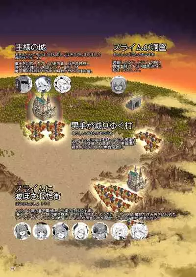 [KAMINENDO.CORP (Akazawa RED)] Makoto ni zannen desu ga bouken no sho 8 wa kiete shimaimashita. [Digital]