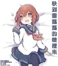 (Houraigekisen! Yo-i! 25Senme) [Yureru Keikoutou (Nishihata Kei)] Michishio-chan to Sabishigarikkusu (Kantai collection -Kancolle-) [Chinese] [想抱雷媽漢化組]