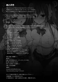 Gakkou de Seishun! Soushuuhen 3