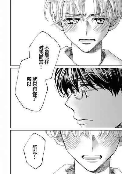 Omae Nanka Daikirai da Baaka! | 最讨厌你了笨蛋!