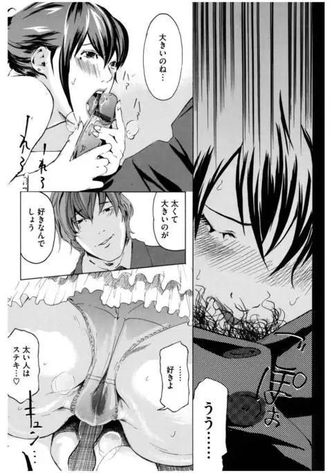 Core Colle Rinkan sarete Yorokobu Onnatachi