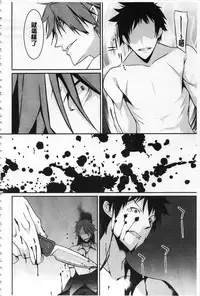 [Kusano Yuu] Anata no Tame dakara Seishin Dorei Kanojo | 都是為了你才這樣 精神奴隸女友 [Chinese]