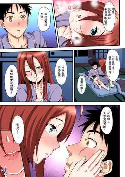 Gal Mama to Pakopako SEX ~ Hitozuma no Chouzetsu Tech ni Majiiki Zecchou! | 與辣妹媽媽淫猥啪啪SEX~人妻的性愛技巧讓人爽翻天! Ch. 1-23