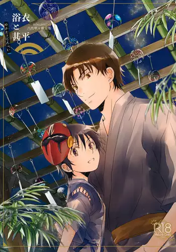 (SPARK12) [Private Garden (Yuzuko Syou)] Aru Yoru no Dekigoto (Boku dake ga Inai Machi)