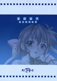 (C72) [K2 Tomo no Kai (Mizuki)] Hoshiboshi side Subaru (Mahou Shoujo Lyrical Nanoha StrikerS)