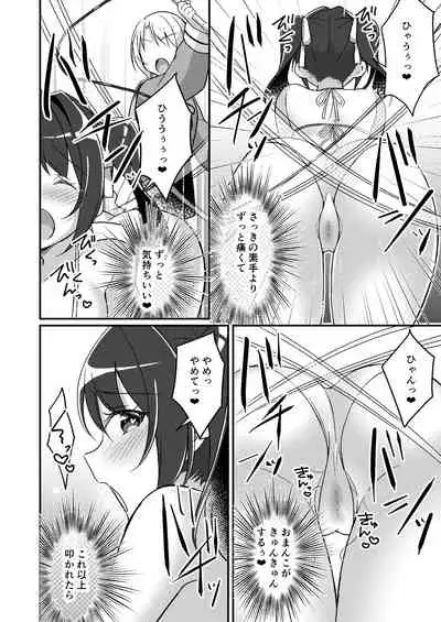 [TSF no F (NOMU)] Sonzai Kaihen Appli ~Jibun no Imouto ni Kaerareta Ore~ (TSF no F no Hon 2021-02) [Digital]