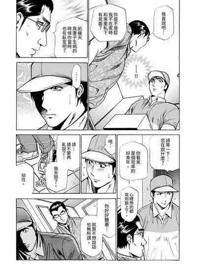 Genkansaki Kara Hajimaru Furin ~Haitasuin no Sex wa Tekaken Nashi! | 從玄關開始的出軌~快遞員的性交毫不留情!