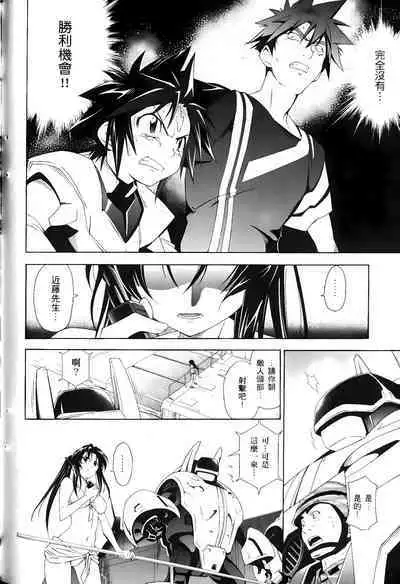 [Shiro Tsunashima] Jinki: Extend 〜RELATION〜 vol. 1-4 [Chinese]《人机JINKI》画质修复