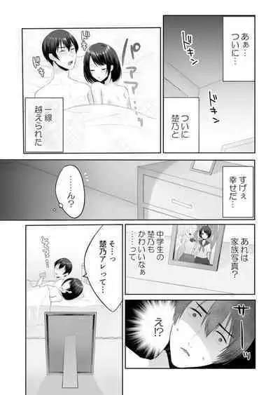 [Kakino Nashiko] Iede-chū no Gyaru o Hirottara, Kanojo no o Nēchandatta Kudan ~ Himitsu no Dōkyo Seikatsu Hajimemashita ~ 1