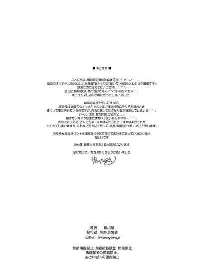 (C56) [Nuku Nuku Dou (Various)] Nuku² Rev.4 (Cardcaptor Sakura, Jubei-chan, Mamotte Shugogetten, To Heart)