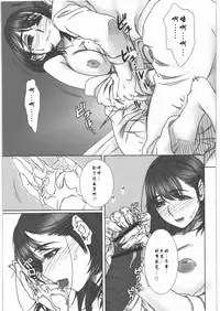 (C78) [MEKONGDELTA&DELTAFORCE (Zenki, Route39)] IMANOKIMIHA PIKAPIKANI HIKATTE 3 (Love Plus) [Chinese] [瓜皮汉化]