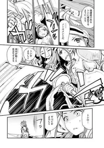 Kikai Intei@MACHIDA 01 - the Salacious Ditictive @MACHIDA Disorder