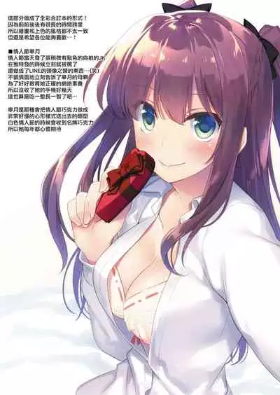 [FRAC (Motomiya Mitsuki)] Maybe I Love You 總集篇 [Chinese] [夢之行蹤漢化組] [Digital]