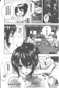 [Pierre ☆ Yoshio] Chichibitchi + Toranoana Tokuten Gentei 8P Shousasshi [Chinese] [4K掃圖組]