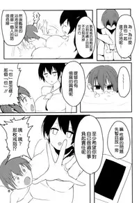 (C87) [Black Factory (Gen)] Taigai ni Shimasu. (Kantai Collection -KanColle-) [Chinese] [空気系☆漢化]