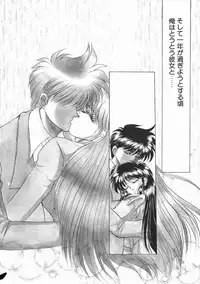 [Kenzaki Mikuri] Planet Explorer