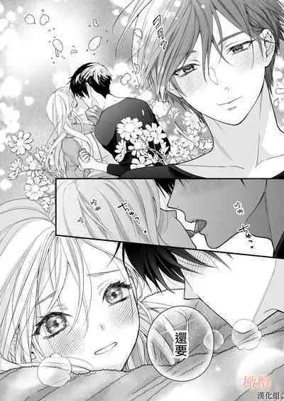 kōhī ōji to nemuri hime 3|咖啡王子和睡美人3