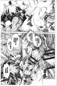 [Ootori Ryuuji] Eroge Master no Ore ga Sanjigen Kouryaku ni Honki o Dashita Ken | 色情遊戲高手的我對三次元攻略也認真起來的事件 [Chinese]