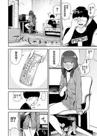 [Gesundheit] Hokkori Eye Mask | 暖呼呼的EYEMASK (COMIC KURiBERON 2018-05 Vol. 67) [Chinese] [沒有漢化]