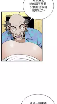 Take a Peek 偷窥 Ch.39~50 [Chinese]中文