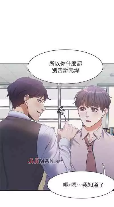 【周五连载】渴望:爱火难耐（作者：Appeal&格子17） 第1~19话