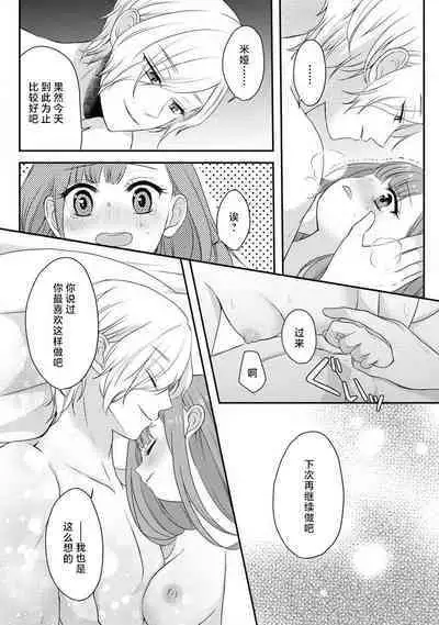 [tsugumi] Kawaii Boku no Mia Tennen Kizoku-sama no Aisare Maid | 我可愛的米婭 為天然貴族所愛的女僕 1-9 [Chinese] [莉赛特汉化组]