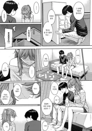 Kyuuai Etranger - un étranger se fait courtiser | 구애 에트랑제