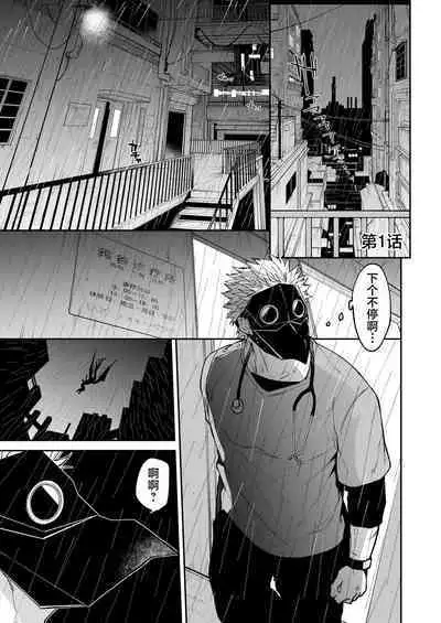 hidamari no ryuu, yugure no karasu | 向阳处的龙与黄昏的乌鸦 1-2.5