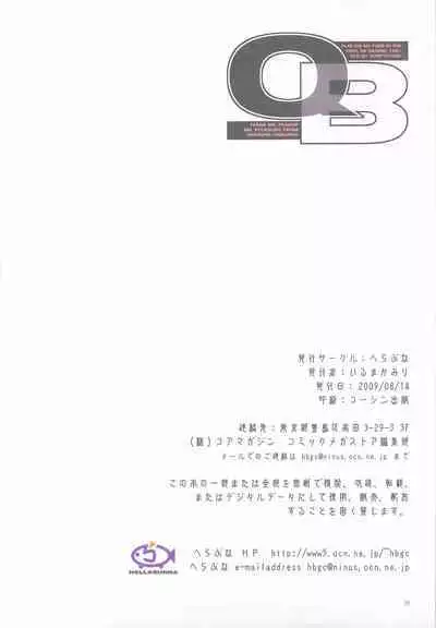 (C76) [Hellabunna (Iruma Kamiri)] QB (Queen's Blade) [Chinese] [Colorized] | 女王之刃姐妹凌辱本 [著名舞台剧女演员莎莉·斯塔治普雷倾情汉化][全彩]